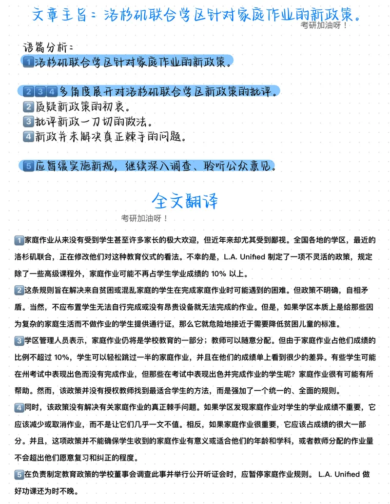 《（英二）2012年阅读真题带刷_Password_Removed_考研英语真题_01考研英语真题版本一_❤️赠2：英语一二逐词翻译_高分大神整理_英语_考研英语笔记400+页_英二阅读真题详解》第3页预览