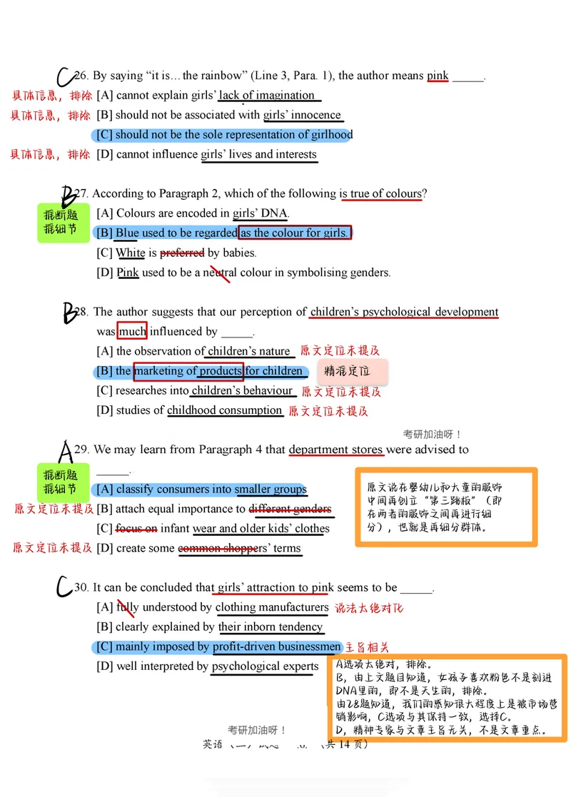 《（英二）2012年阅读真题带刷_Password_Removed_考研英语真题_01考研英语真题版本一_❤️赠2：英语一二逐词翻译_高分大神整理_英语_考研英语笔记400+页_英二阅读真题详解》第5页预览