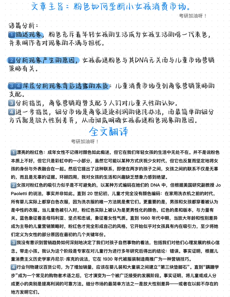 《（英二）2012年阅读真题带刷_Password_Removed_考研英语真题_01考研英语真题版本一_❤️赠2：英语一二逐词翻译_高分大神整理_英语_考研英语笔记400+页_英二阅读真题详解》第6页预览