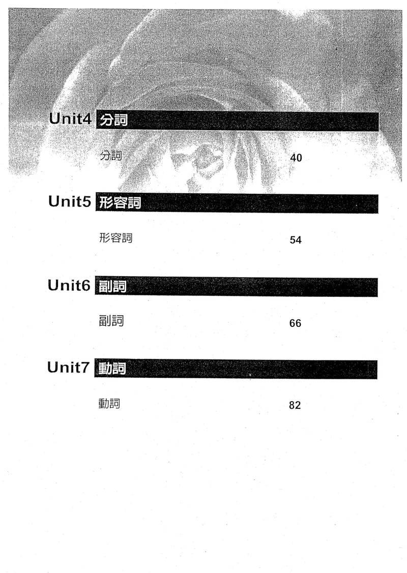 《《初级语法》第二册(共3册)初级文法视频课程讲义_初中英语789_26秋最新人教版英语九年级上册_26秋人教九上_39、赠送其它资料_旧版资料_19.语法全套_初级文法课程同步讲义3册全集》第4页预览
