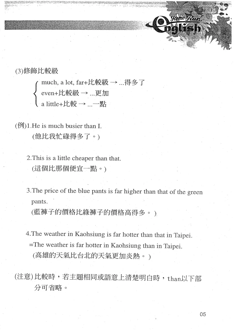 《《初级语法》第二册(共3册)初级文法视频课程讲义_初中英语789_26秋最新人教版英语九年级上册_26秋人教九上_39、赠送其它资料_旧版资料_19.语法全套_初级文法课程同步讲义3册全集》第9页预览