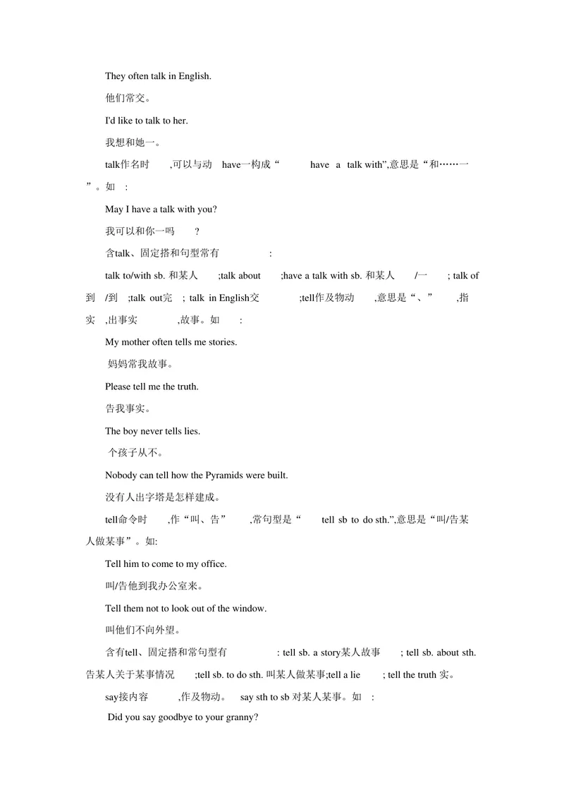 《专题九动词分类和时态_初中英语789_26秋最新人教版英语九年级上册_26秋人教九上_39、赠送其它资料_旧版资料_14.知识点_中考知识点》第3页预览