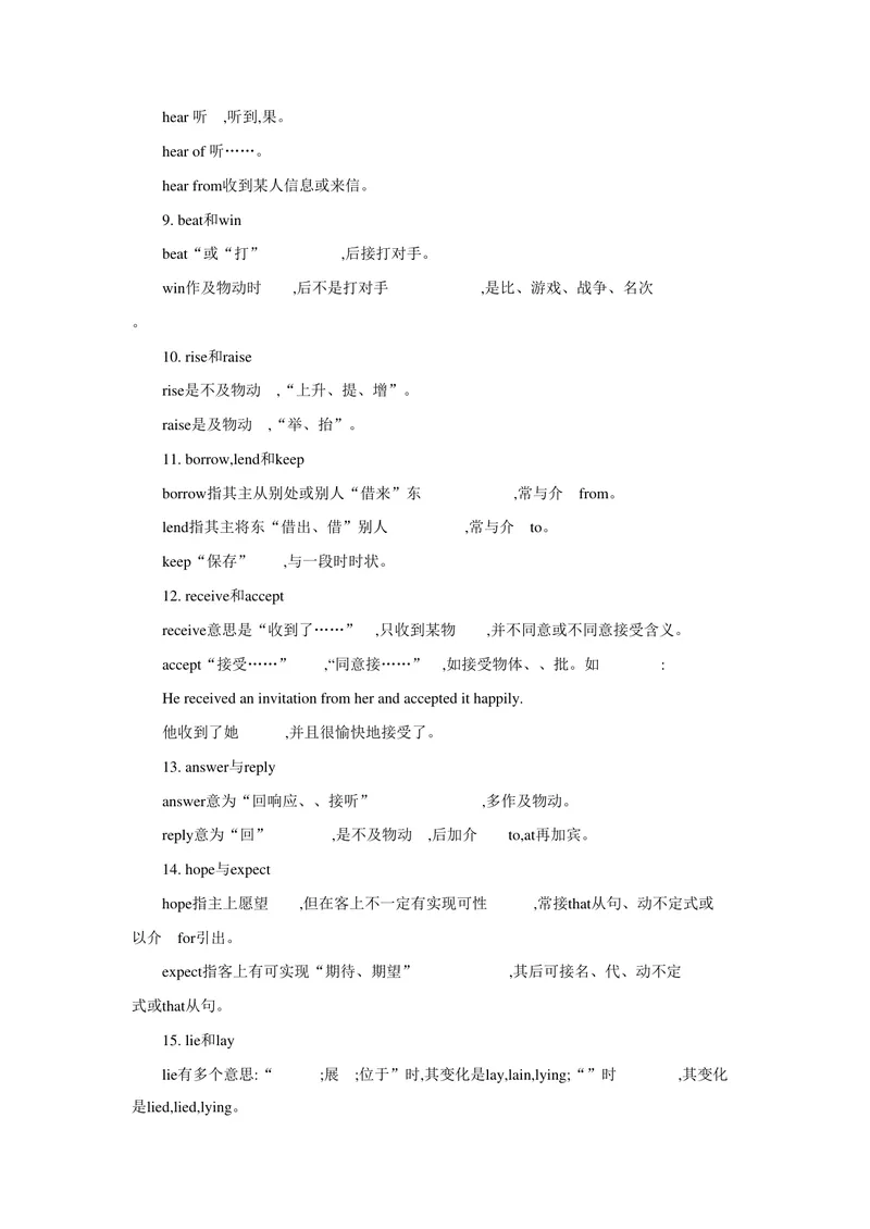 《专题九动词分类和时态_初中英语789_26秋最新人教版英语九年级上册_26秋人教九上_39、赠送其它资料_旧版资料_14.知识点_中考知识点》第5页预览