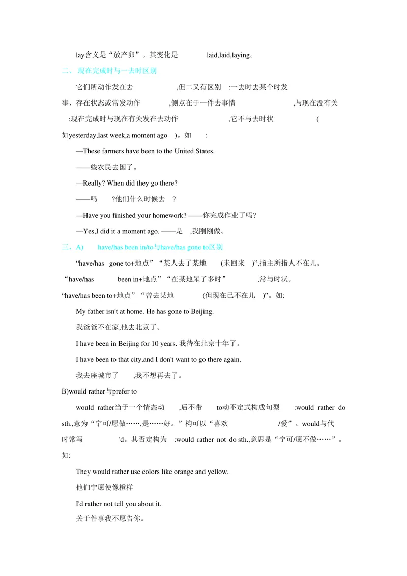 《专题九动词分类和时态_初中英语789_26秋最新人教版英语九年级上册_26秋人教九上_39、赠送其它资料_旧版资料_14.知识点_中考知识点》第6页预览