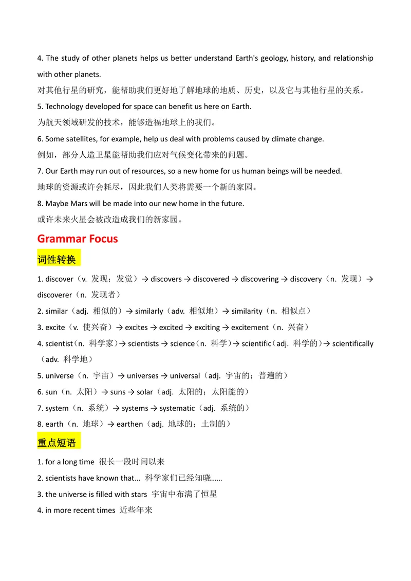 《新人教版九上知识清单U6合并_初中英语789_26秋最新人教版英语九年级上册_26秋人教九上_08、单元知识清单背诵版+默写版PDF版+word版_知识清单PDF版本_U6》第5页预览