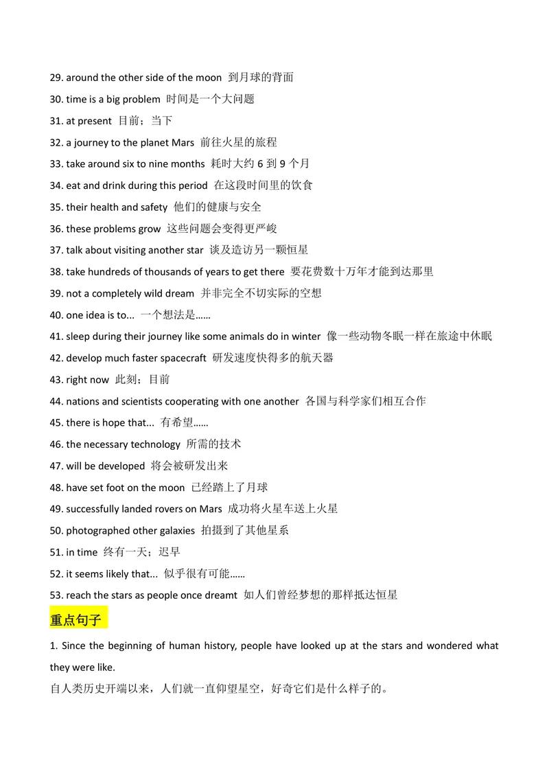 《新人教版九上知识清单U6合并_初中英语789_26秋最新人教版英语九年级上册_26秋人教九上_08、单元知识清单背诵版+默写版PDF版+word版_知识清单PDF版本_U6》第9页预览