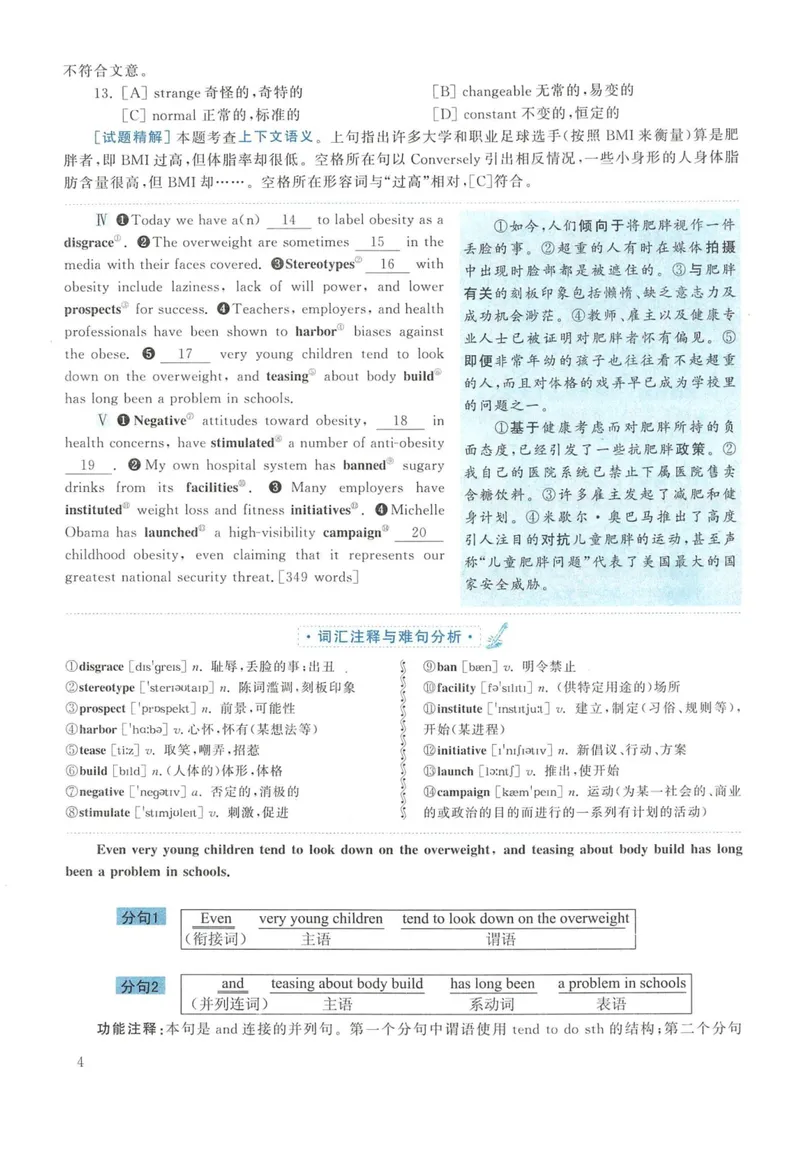 《2014年英语二真题解析_考研英语真题_01考研英语真题版本一_❤️赠2:英语一二逐词翻译_高分大神整理_英语_考研英语阅读逐词翻译(英一+英二赠送手译本)》第4页预览