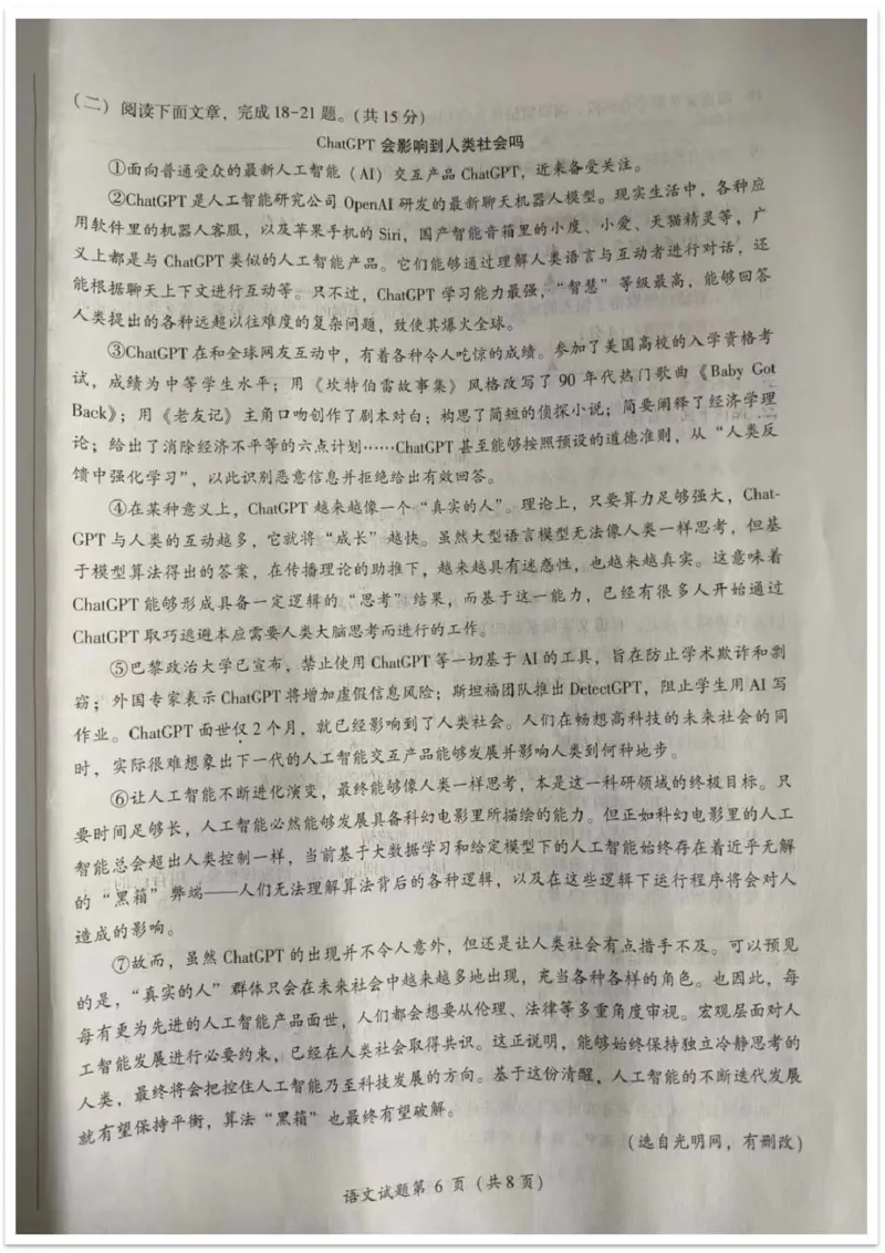 《2023四川凉山州语文试卷+答案(图片版)_12.2026年4月全国各地高考模拟卷_2026版初中金考卷•45套中考试卷汇编系列合集_全国版中考真题(1)_各省市《历年中考真题》2013-2024(10)》第6页预览