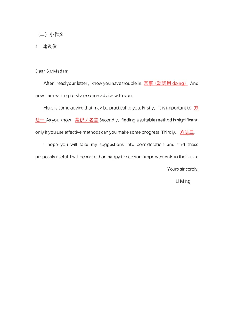 《英语一作文_考研英语真题_01考研英语真题版本一_❤️赠2：英语一二逐词翻译_高分大神整理_英语_英一80+笔记大礼包》第1页预览