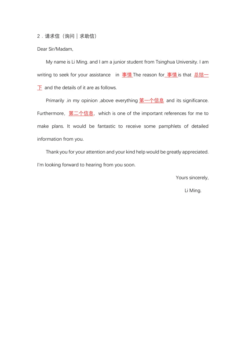 《英语一作文_考研英语真题_01考研英语真题版本一_❤️赠2：英语一二逐词翻译_高分大神整理_英语_英一80+笔记大礼包》第2页预览