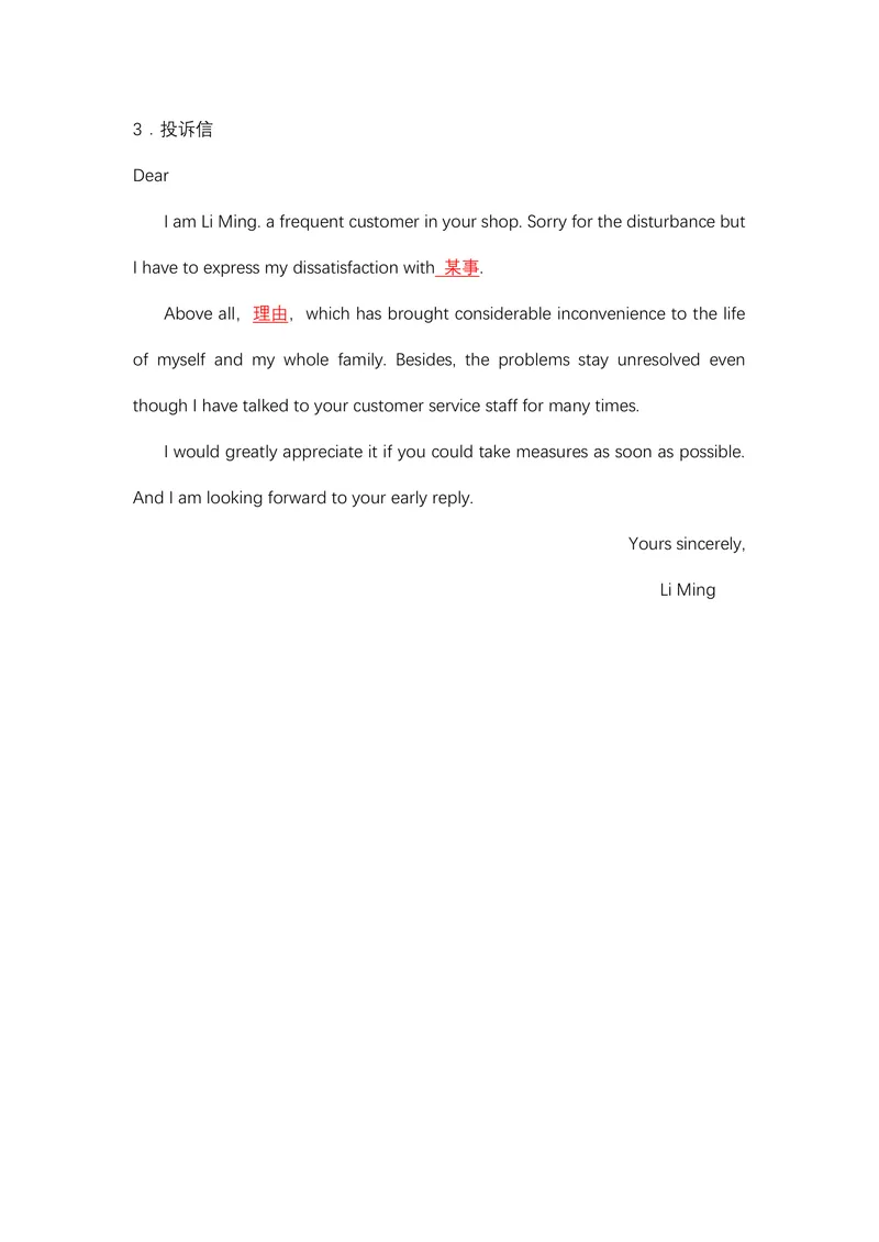 《英语一作文_考研英语真题_01考研英语真题版本一_❤️赠2：英语一二逐词翻译_高分大神整理_英语_英一80+笔记大礼包》第3页预览