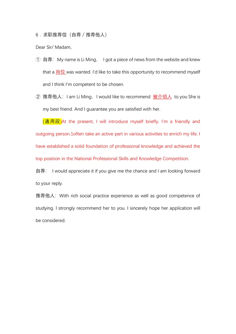 《英语一作文_考研英语真题_01考研英语真题版本一_❤️赠2：英语一二逐词翻译_高分大神整理_英语_英一80+笔记大礼包》第6页预览