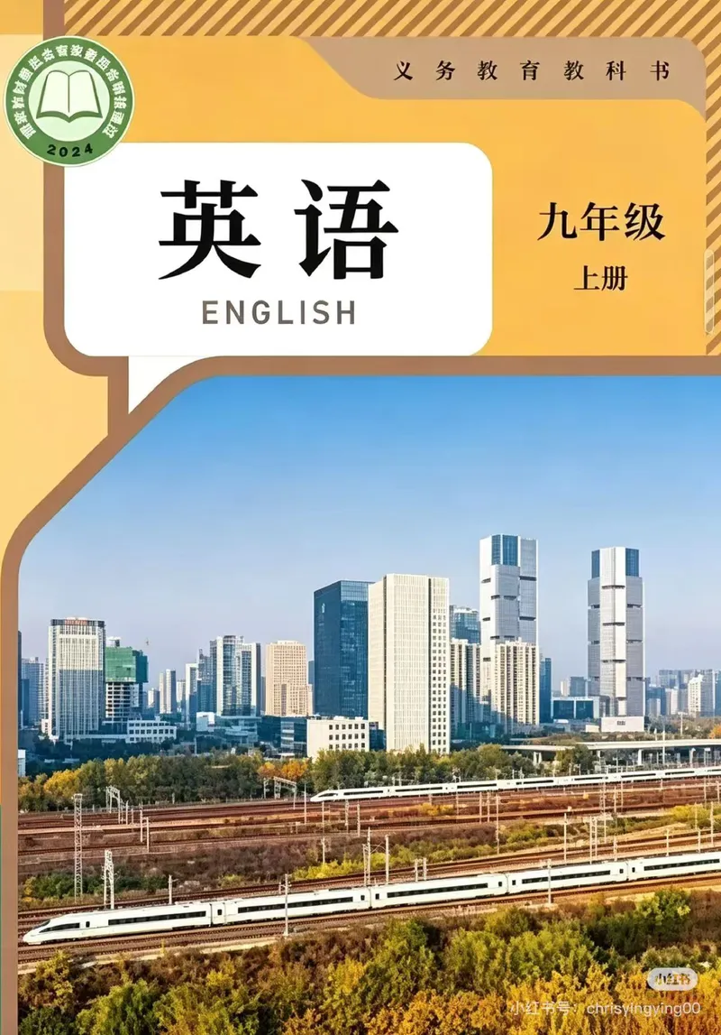 《最新人教版9年级英语课本•上册_初中英语789_人教版•初中英语电子课本（全部新版）》第1页预览