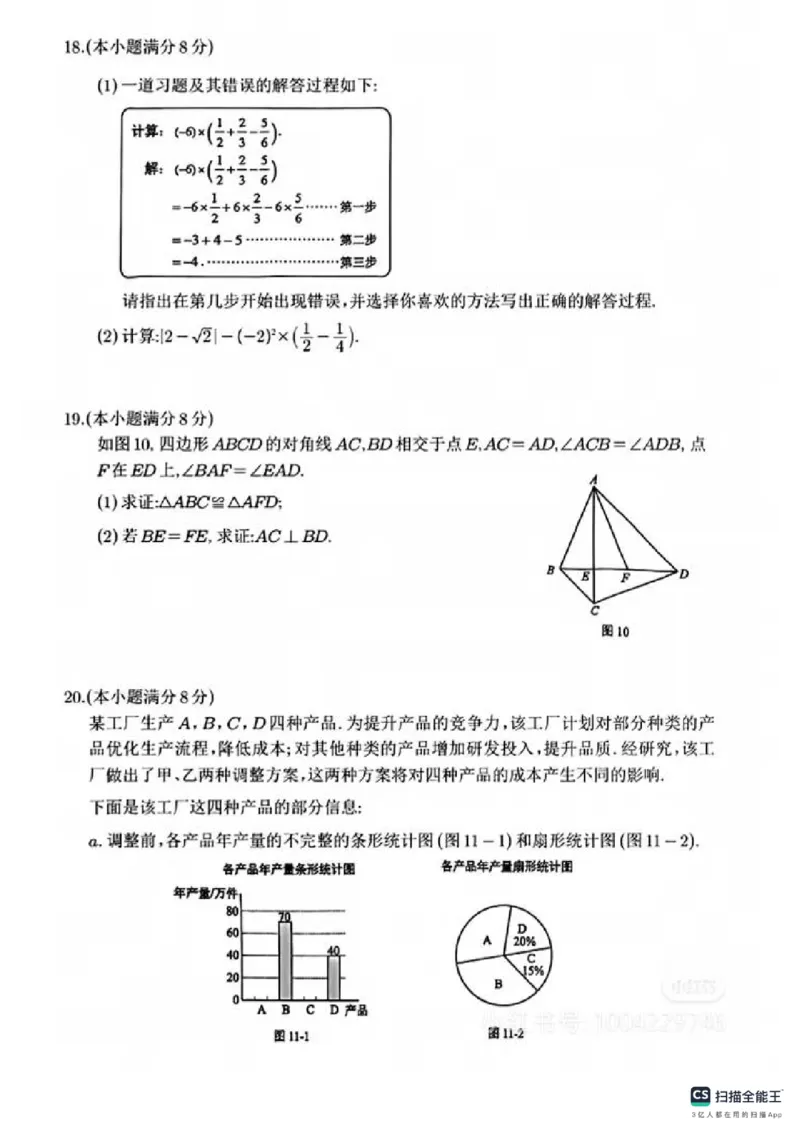 《2025年河北省中考数学真题原卷_12.2026年4月全国各地高考模拟卷_2026版初中金考卷•45套中考试卷汇编系列合集_全国版中考真题_2025年全国中考真题答案（按省市分类）(10)_河北省》第3页预览