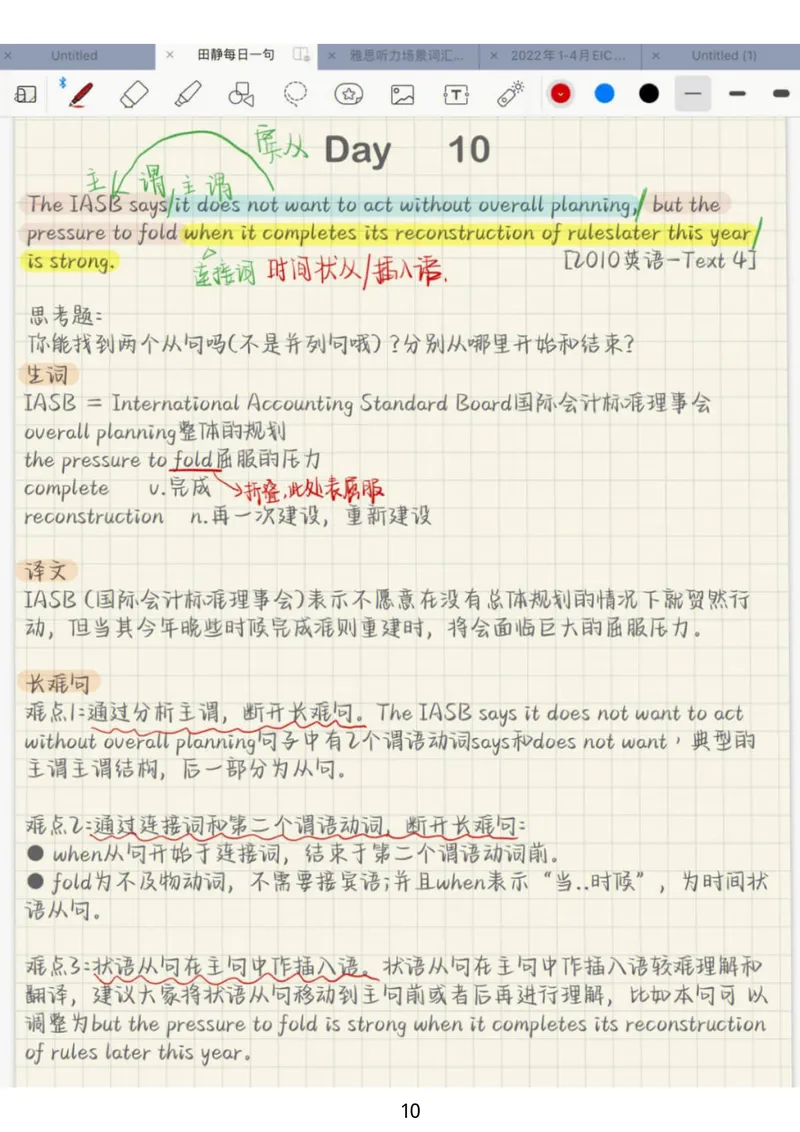 《英语笔记_考研英语真题_01考研英语真题版本一_❤️赠2：英语一二逐词翻译_高分大神整理_英语_考研英语笔记400+页》第10页预览