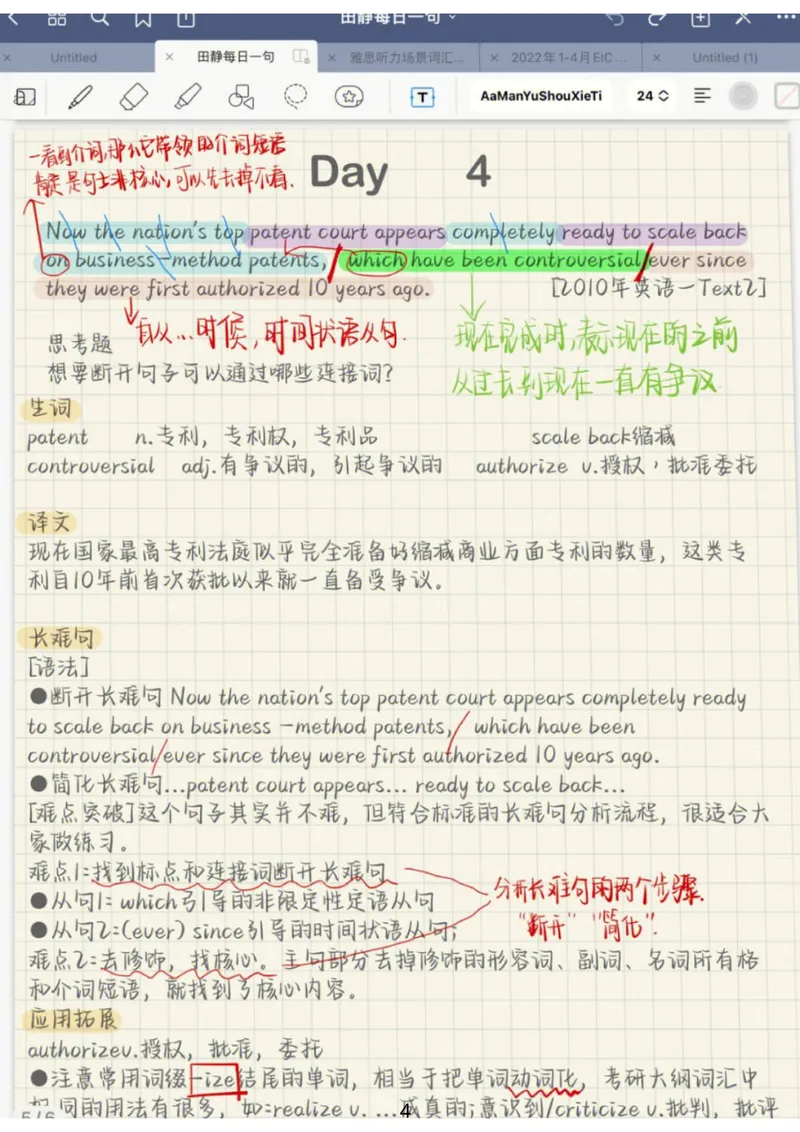 《英语笔记_考研英语真题_01考研英语真题版本一_❤️赠2：英语一二逐词翻译_高分大神整理_英语_考研英语笔记400+页》第4页预览