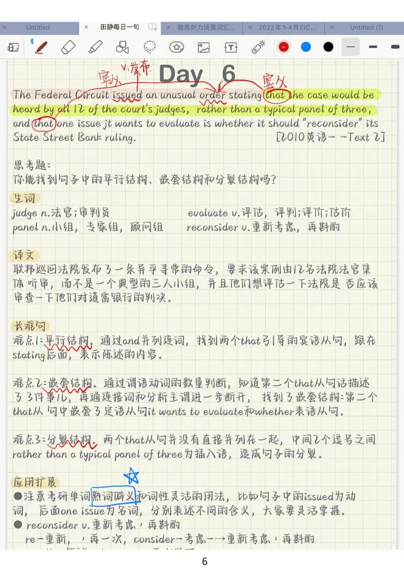 《英语笔记_考研英语真题_01考研英语真题版本一_❤️赠2：英语一二逐词翻译_高分大神整理_英语_考研英语笔记400+页》第6页预览