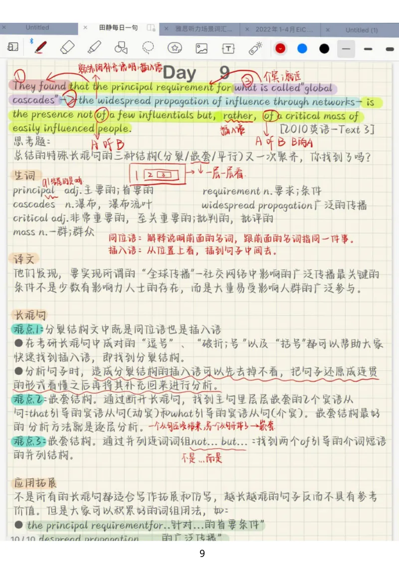 《英语笔记_考研英语真题_01考研英语真题版本一_❤️赠2：英语一二逐词翻译_高分大神整理_英语_考研英语笔记400+页》第9页预览