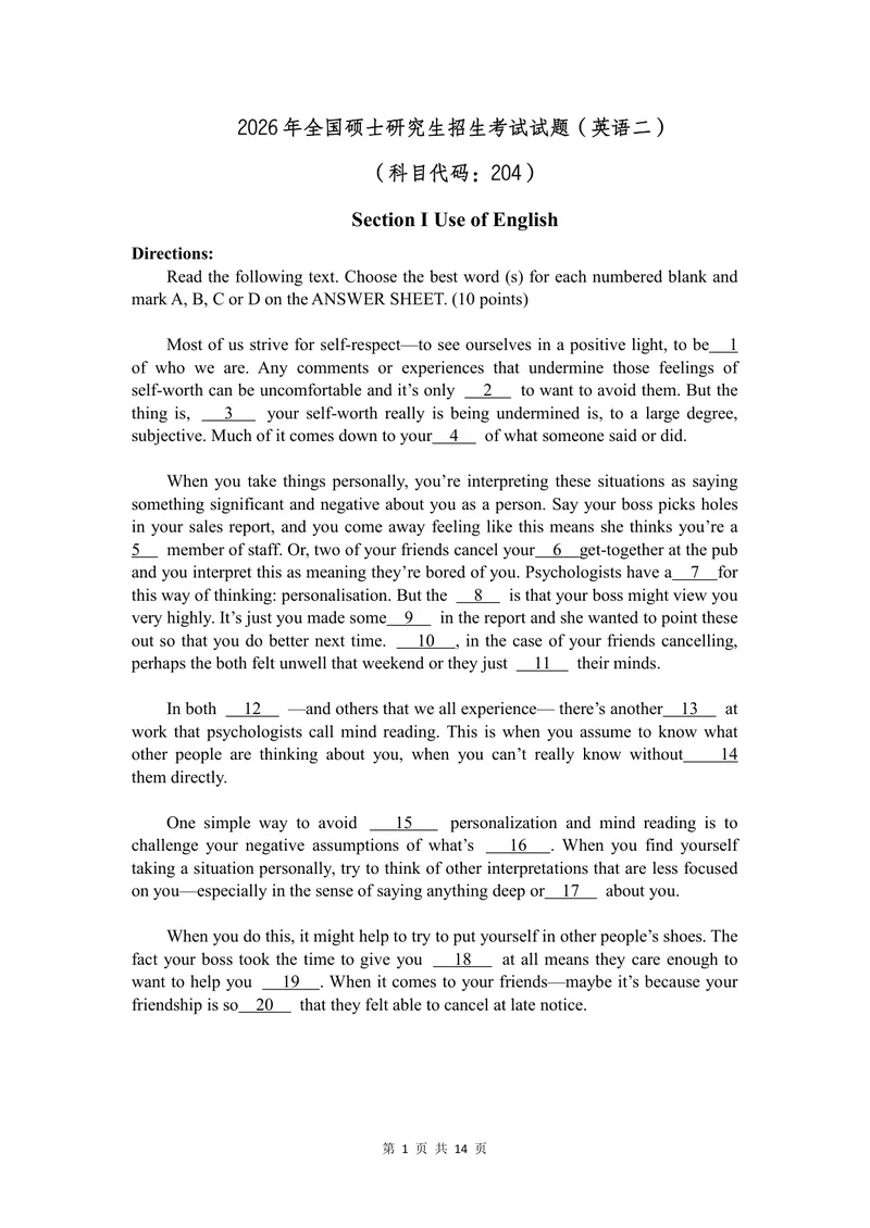 《2026考研（英语二）真题试题_考研英语真题_01考研英语真题版本一_02英语二真题+解析{1980-2026}_❤️2.2010-2026年考研英语二真题及解析_01、真题部分》第1页预览