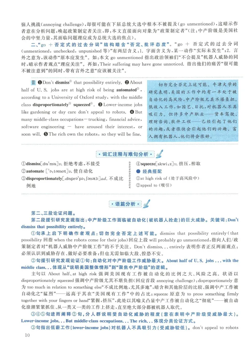 《2018年考研英语一真题解析_考研英语真题_01考研英语真题版本一_❤️赠2：英语一二逐词翻译_高分大神整理_英语_考研英语阅读逐词翻译（英一+英二赠送手译本）》第10页预览