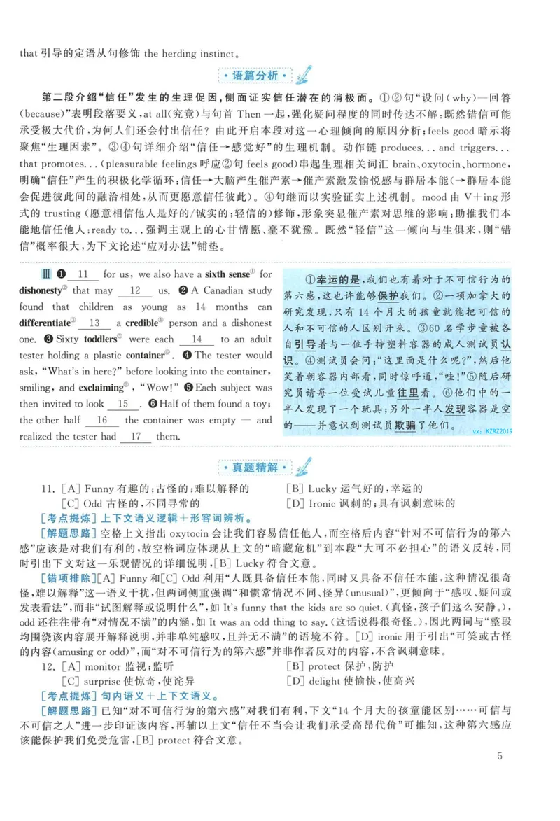 《2018年考研英语一真题解析_考研英语真题_01考研英语真题版本一_❤️赠2：英语一二逐词翻译_高分大神整理_英语_考研英语阅读逐词翻译（英一+英二赠送手译本）》第5页预览