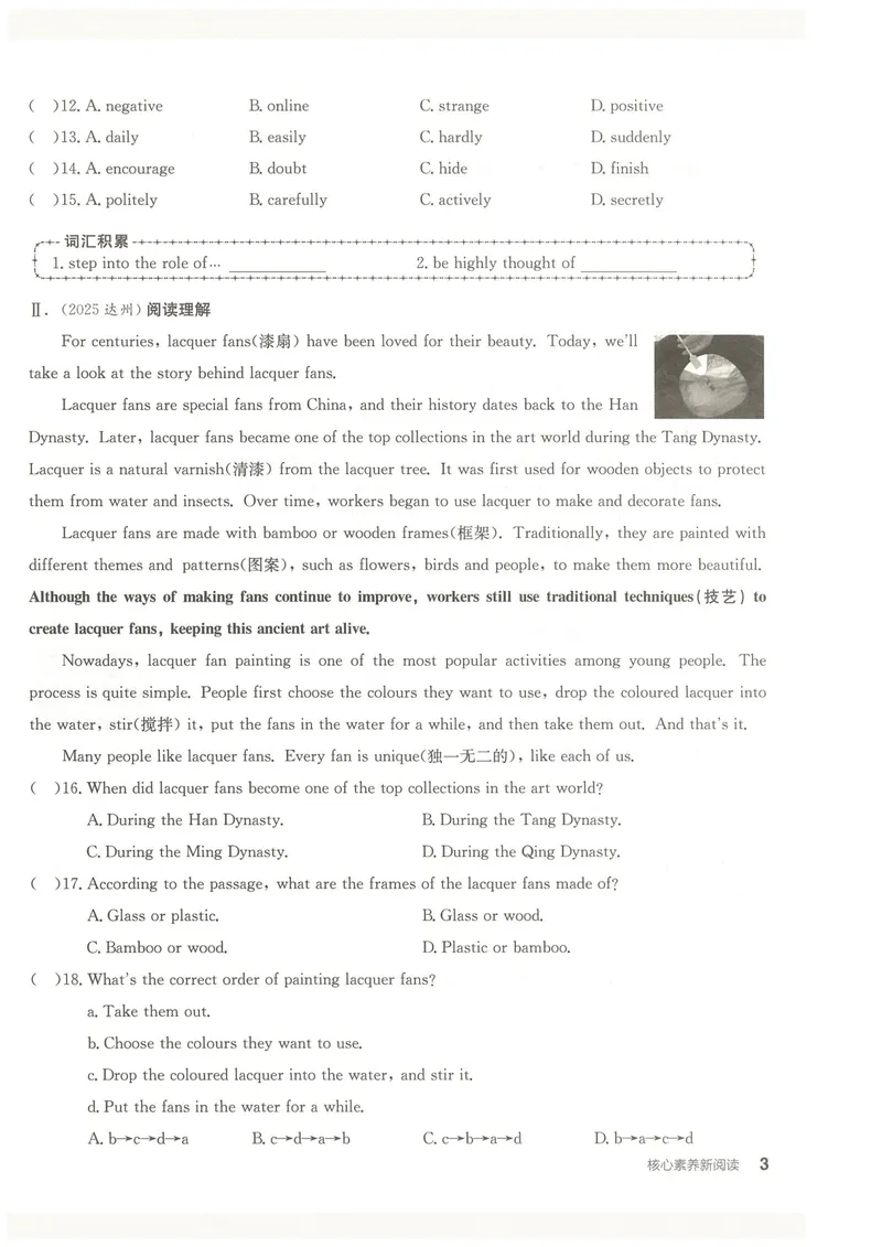 《阅读_初中英语789_26秋最新人教版英语九年级上册_26秋人教九上_31、练习题+试卷（教辅）合集多套_全品作业本》第3页预览