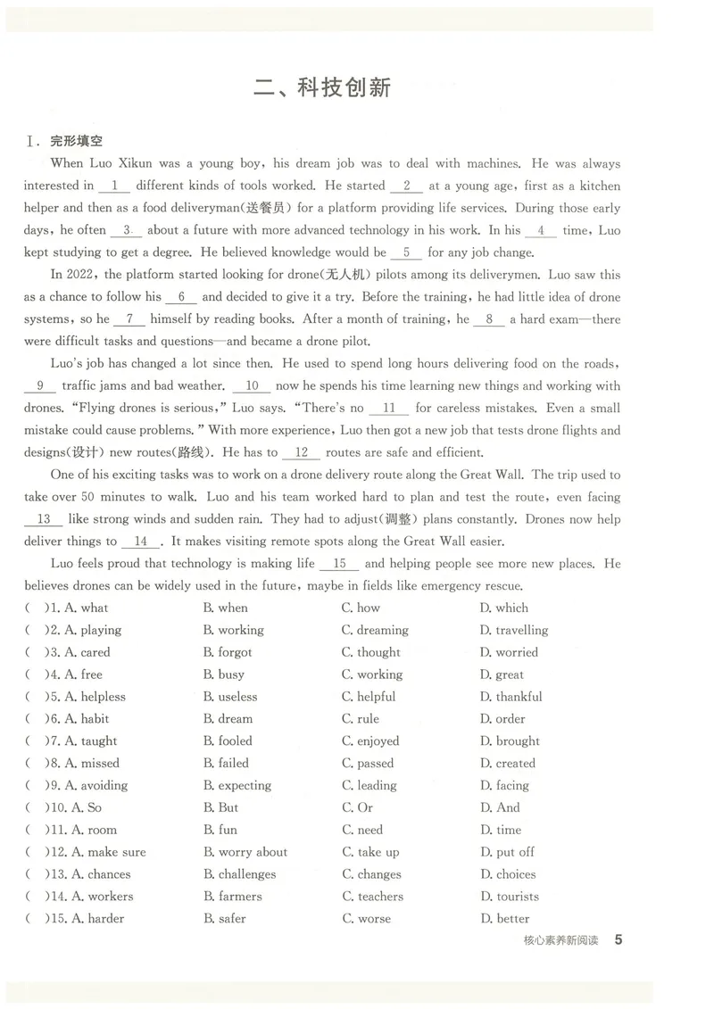 《阅读_初中英语789_26秋最新人教版英语九年级上册_26秋人教九上_31、练习题+试卷（教辅）合集多套_全品作业本》第5页预览