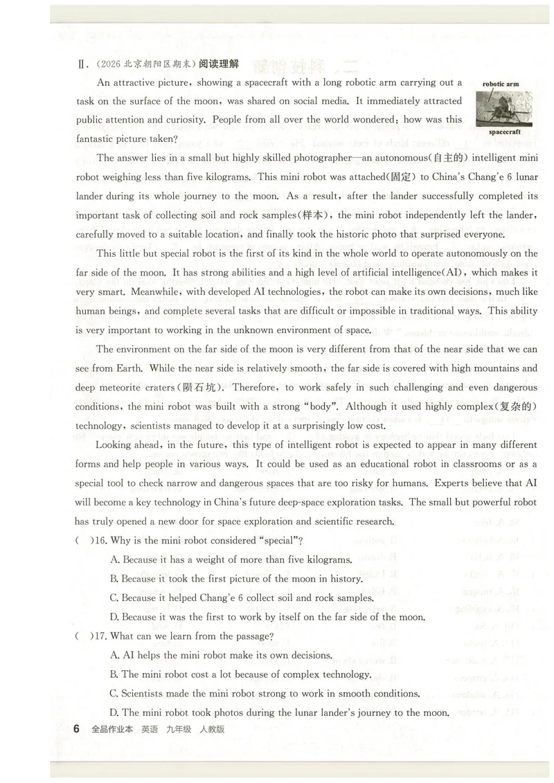 《阅读_初中英语789_26秋最新人教版英语九年级上册_26秋人教九上_31、练习题+试卷（教辅）合集多套_全品作业本》第6页预览