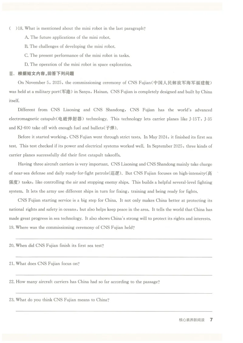 《阅读_初中英语789_26秋最新人教版英语九年级上册_26秋人教九上_31、练习题+试卷（教辅）合集多套_全品作业本》第7页预览
