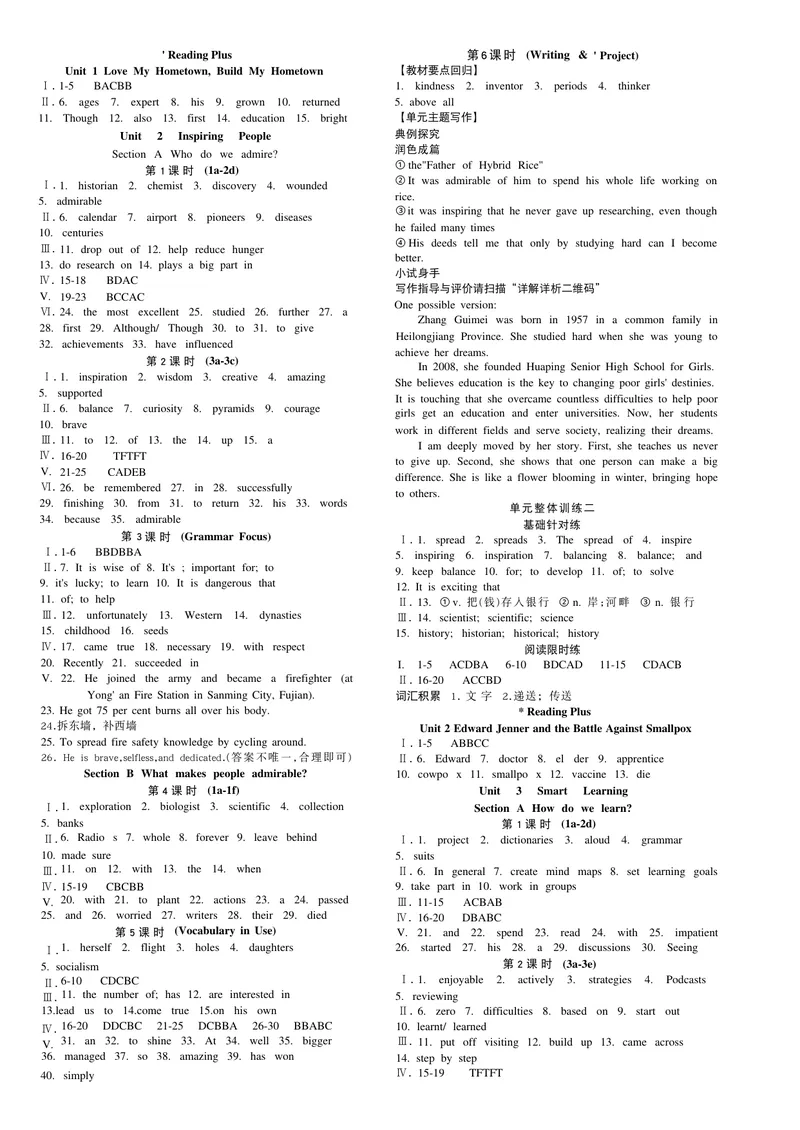 《答案_初中英语789_26秋最新人教版英语九年级上册_26秋人教九上_31、练习题+试卷（教辅）合集多套_全品作业本》第2页预览