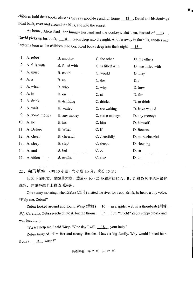 《2广州市（PDF含答案)_初中英语789_26秋最新人教版英语九年级上册_人教版英语九年级全册_第二套_人教版英语九年级上册中考真题_人教版英语九年级上册中考真题_5广东广西》第2页预览