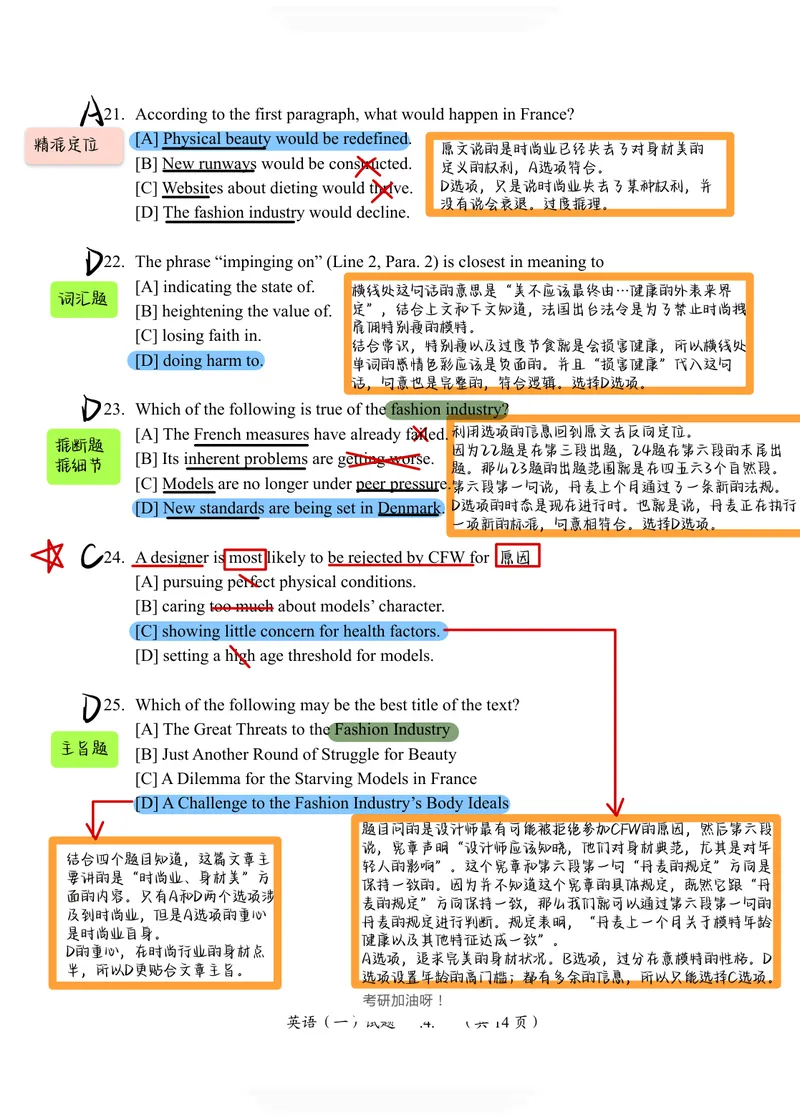 《（英一）2016年阅读真题_Password_Removed_考研英语真题_01考研英语真题版本一_❤️赠2：英语一二逐词翻译_高分大神整理_英语_考研英语笔记400+页_英一阅读真题详解》第2页预览