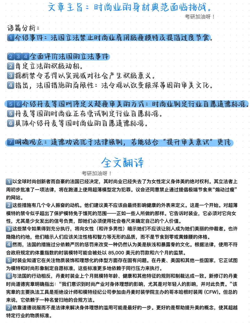 《（英一）2016年阅读真题_Password_Removed_考研英语真题_01考研英语真题版本一_❤️赠2：英语一二逐词翻译_高分大神整理_英语_考研英语笔记400+页_英一阅读真题详解》第3页预览