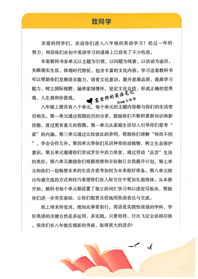 《2025秋八上英语手写笔记-1_初中英语789_最新人教版英语八年级上册_新版_最新2025秋人教版英语（八年级上册）_人教8上基础版_11、课堂手写笔记》第4页预览