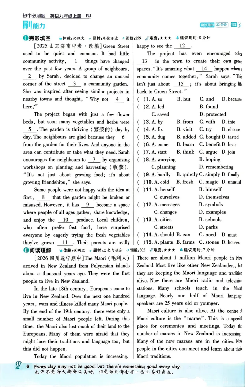 《人教九上英语必刷题2026_初中英语789_26秋最新人教版英语九年级上册_26秋人教九上_31、练习题+试卷（教辅）合集多套_必刷题(1)》第7页预览