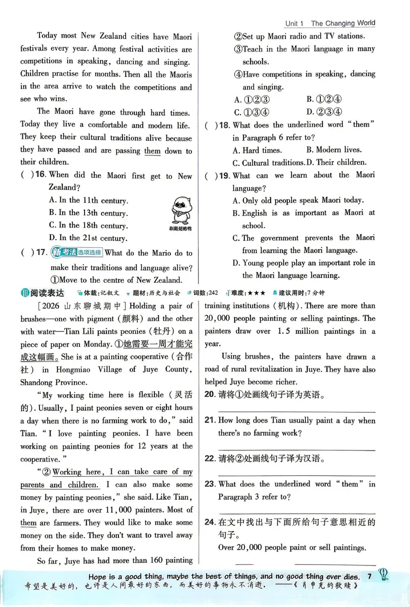 《人教九上英语必刷题2026_初中英语789_26秋最新人教版英语九年级上册_26秋人教九上_31、练习题+试卷（教辅）合集多套_必刷题(1)》第8页预览