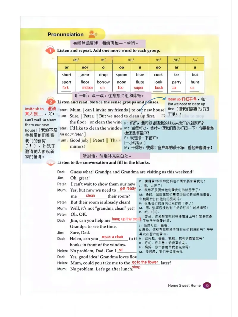 《课堂笔记Unit2Homesweetathome_初中英语789_最新人教版英语八年级上册_新版_初中英语8上新更新第三套可选择_07课堂笔记_课堂笔记》第3页预览