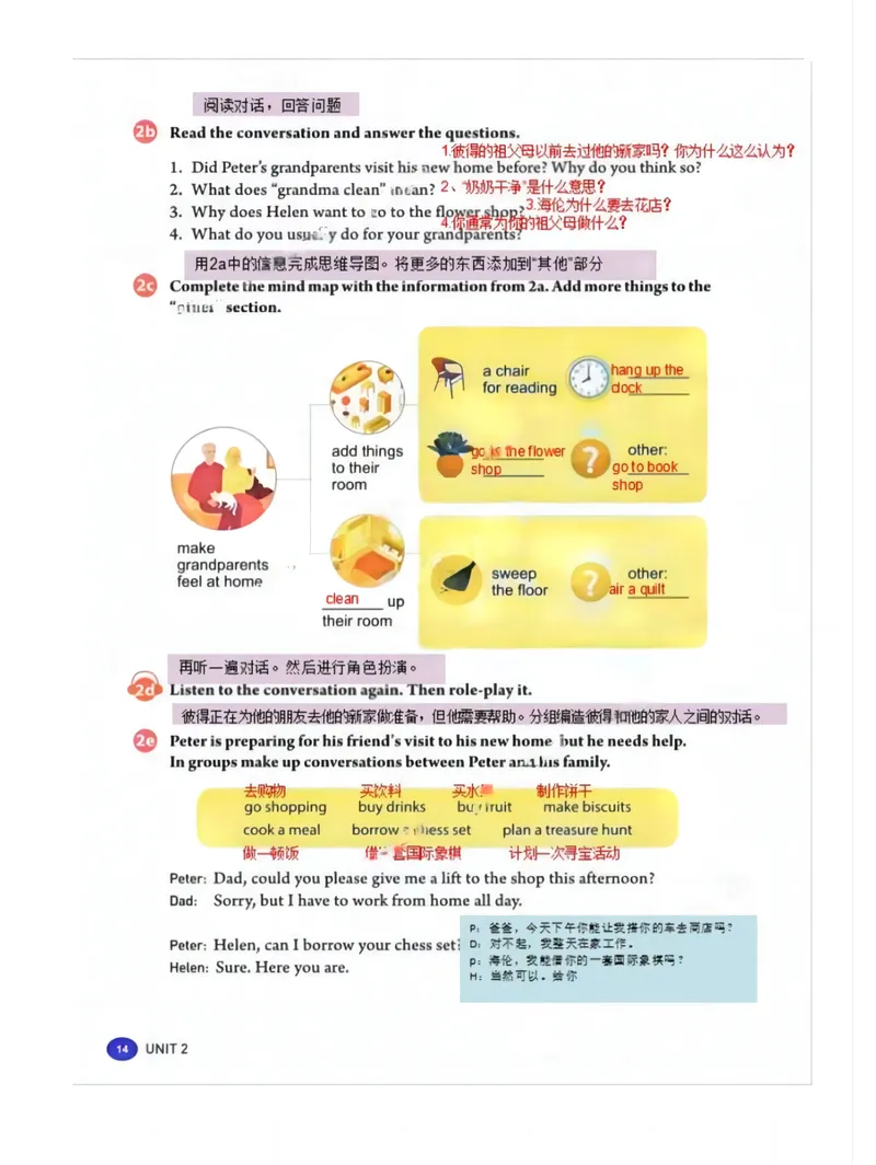 《课堂笔记Unit2Homesweetathome_初中英语789_最新人教版英语八年级上册_新版_初中英语8上新更新第三套可选择_07课堂笔记_课堂笔记》第4页预览