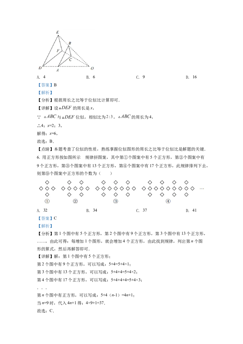 《2022年重庆市中考数学真题（A卷）（解析卷）_重庆历年中考真题2008-2026_2.重庆中考数学2008-2026》第3页预览
