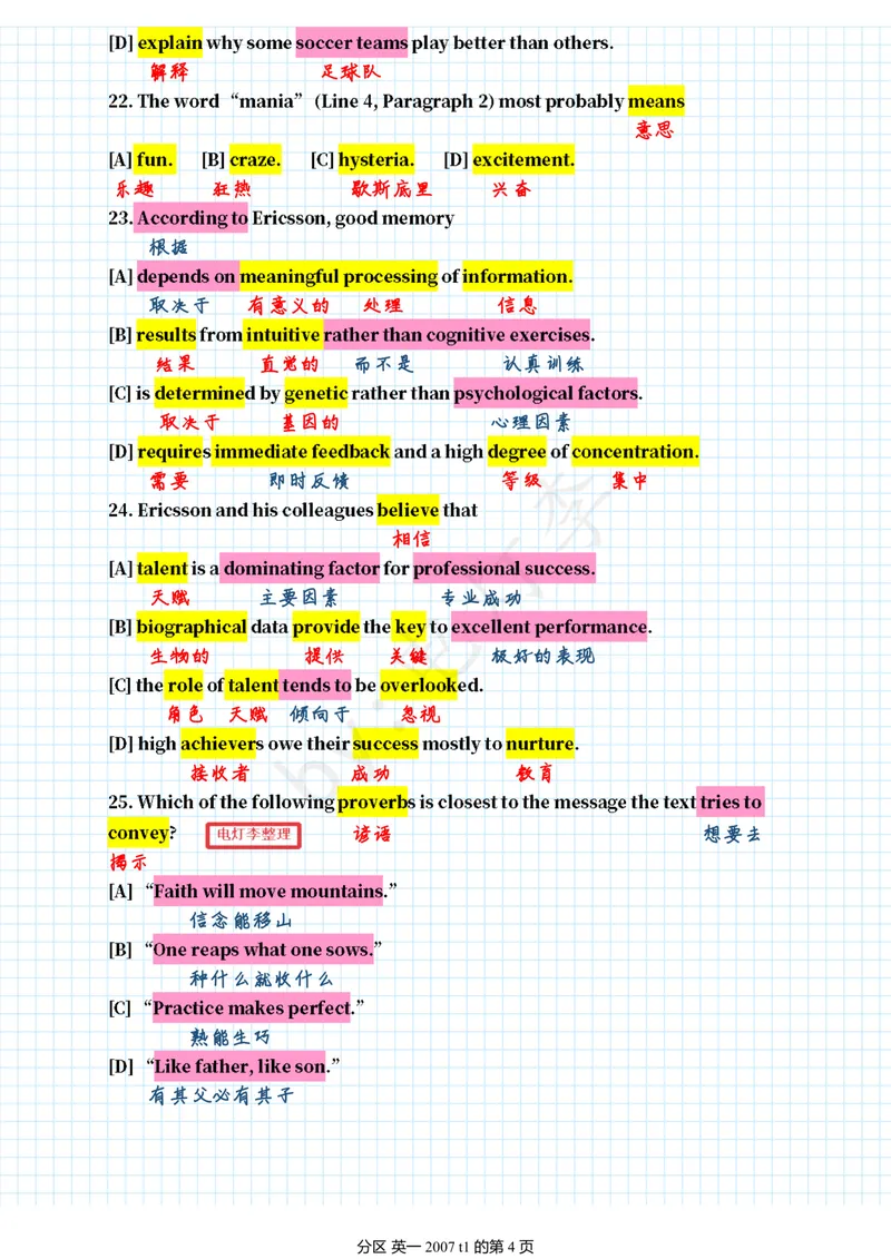 《逐词翻译2007_考研英语真题_01考研英语真题版本一_❤️赠2：英语一二逐词翻译_高分大神整理_英语_考研英语阅读逐词翻译（英一+英二赠送手译本）_英语一逐词翻译》第4页预览