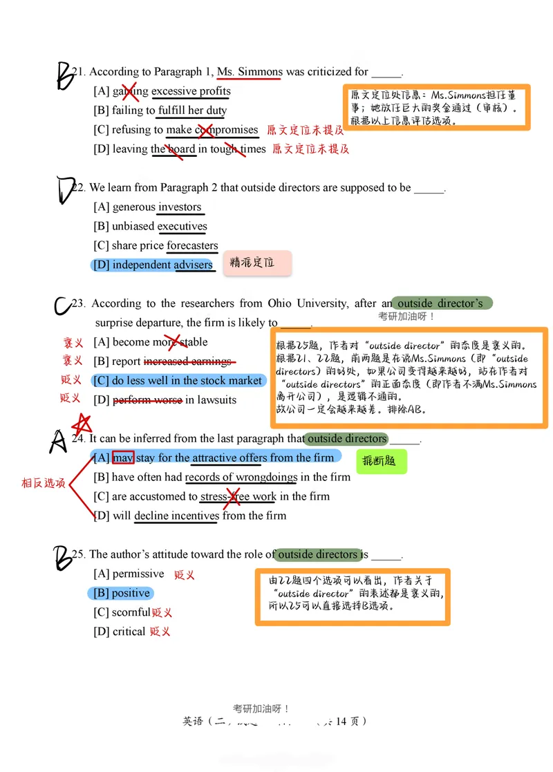 《（英二）2011年阅读真题带刷_Password_Removed_考研英语真题_01考研英语真题版本一_❤️赠2：英语一二逐词翻译_高分大神整理_英语_考研英语笔记400+页_英二阅读真题详解》第2页预览