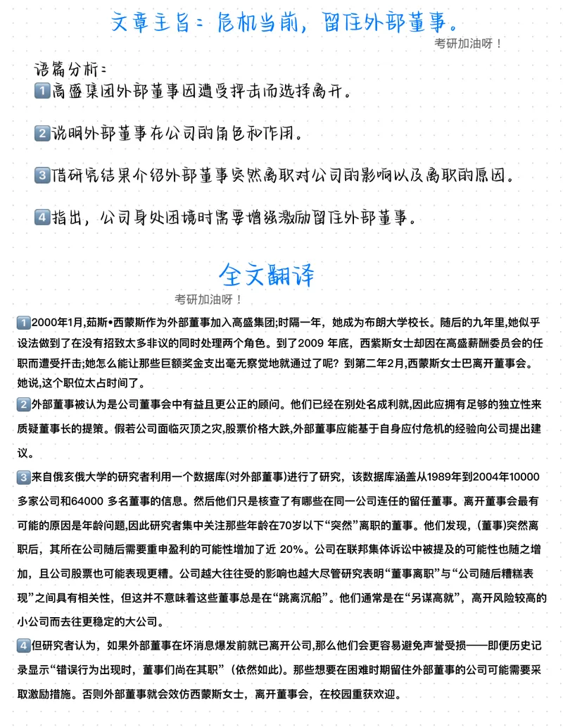 《（英二）2011年阅读真题带刷_Password_Removed_考研英语真题_01考研英语真题版本一_❤️赠2：英语一二逐词翻译_高分大神整理_英语_考研英语笔记400+页_英二阅读真题详解》第3页预览