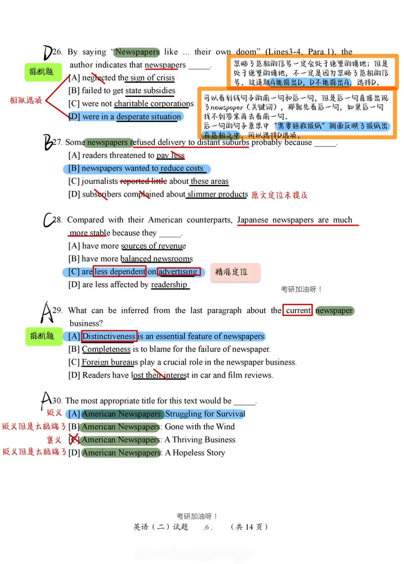 《（英二）2011年阅读真题带刷_Password_Removed_考研英语真题_01考研英语真题版本一_❤️赠2：英语一二逐词翻译_高分大神整理_英语_考研英语笔记400+页_英二阅读真题详解》第5页预览