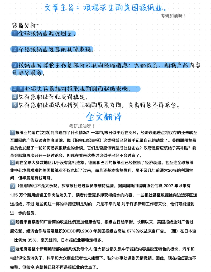 《（英二）2011年阅读真题带刷_Password_Removed_考研英语真题_01考研英语真题版本一_❤️赠2：英语一二逐词翻译_高分大神整理_英语_考研英语笔记400+页_英二阅读真题详解》第6页预览