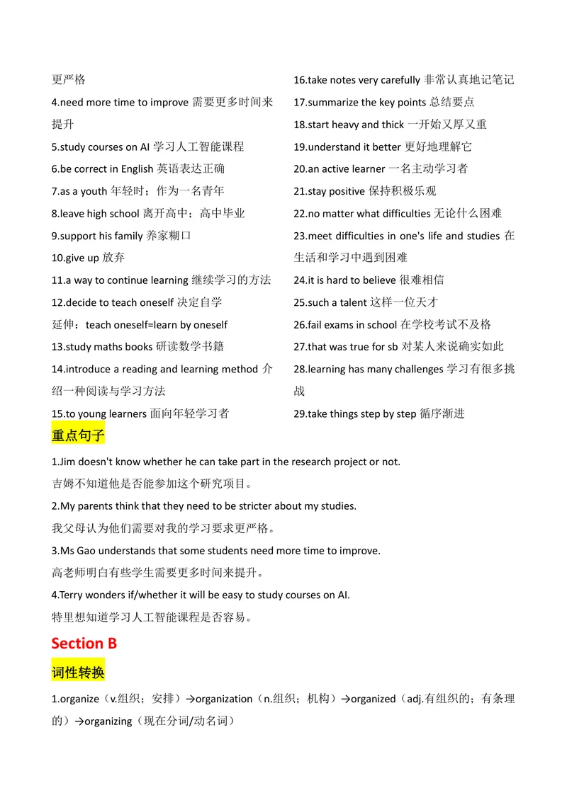 《U3教师版_初中英语789_26秋最新人教版英语九年级上册_26秋人教九上_08、单元知识清单背诵版+默写版PDF版+word版_知识清单PDF版本_U3》第6页预览