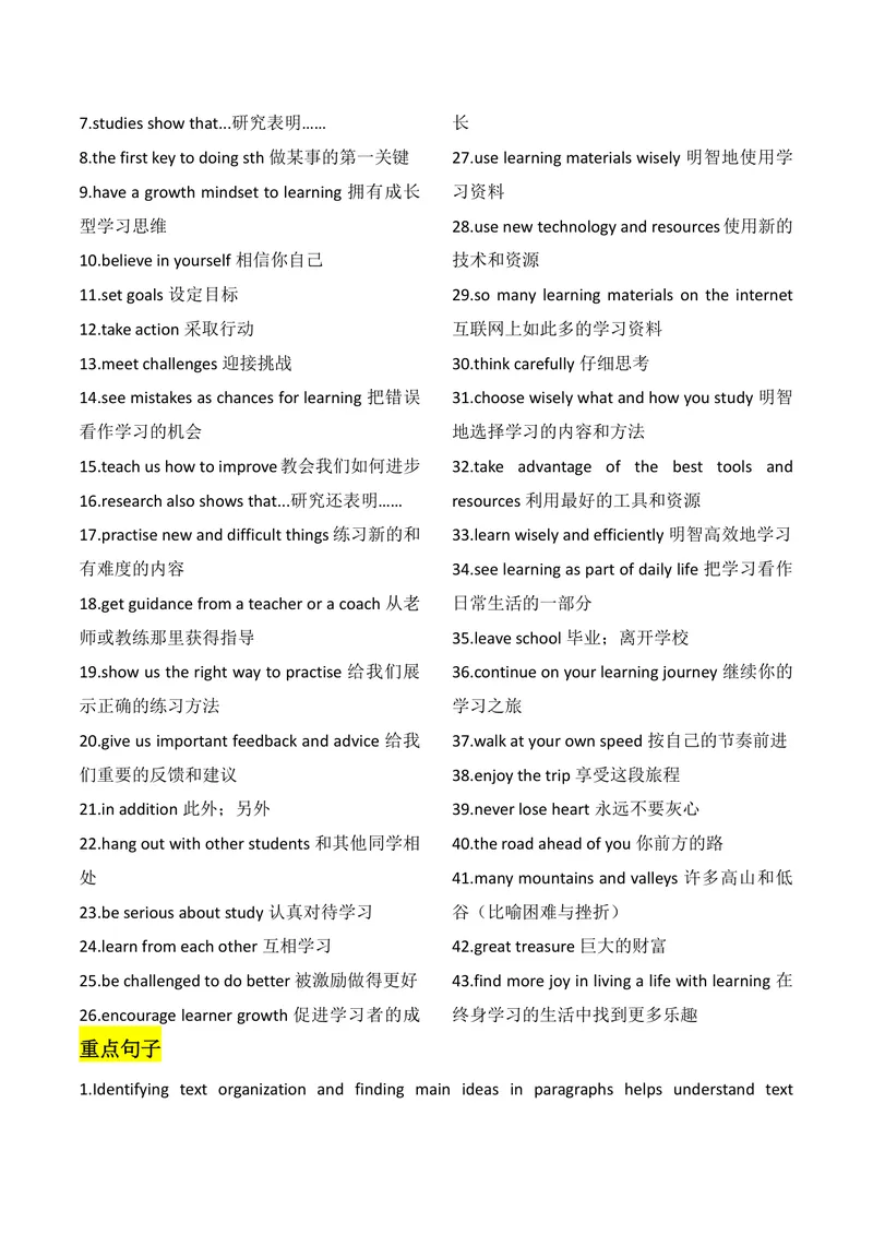 《U3教师版_初中英语789_26秋最新人教版英语九年级上册_26秋人教九上_08、单元知识清单背诵版+默写版PDF版+word版_知识清单PDF版本_U3》第8页预览