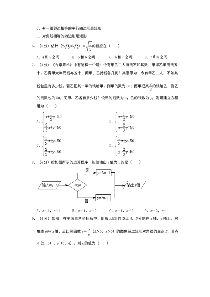 《2019年重庆市中考数学真题（A卷）（空白卷）_重庆历年中考真题2008-2026_2.重庆中考数学2008-2026》第2页预览