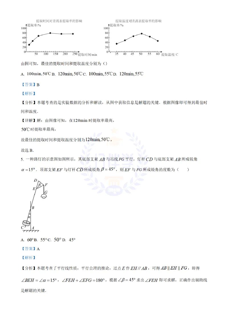 《2024年山东省潍坊市中考真题试题(解析版)_12.2026年4月全国各地高考模拟卷_2026版初中金考卷•45套中考试卷汇编系列合集_全国版中考真题(1)_各省市《历年中考真题》2013-2024(10)_山东》第3页预览