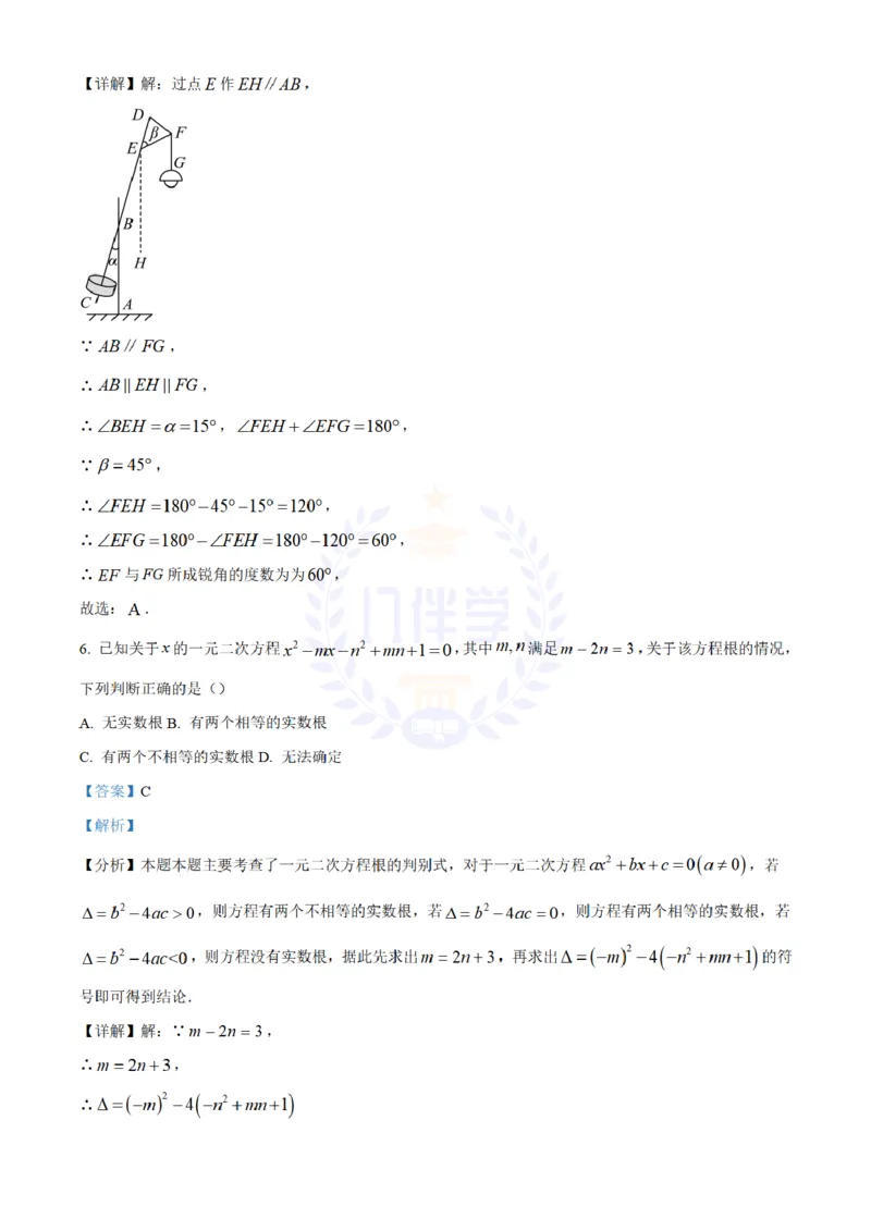 《2024年山东省潍坊市中考真题试题(解析版)_12.2026年4月全国各地高考模拟卷_2026版初中金考卷•45套中考试卷汇编系列合集_全国版中考真题(1)_各省市《历年中考真题》2013-2024(10)_山东》第4页预览