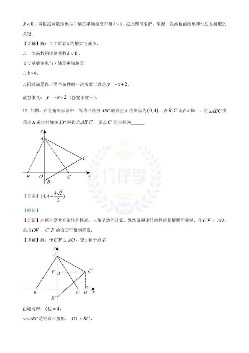 《2024年山东省潍坊市中考真题试题(解析版)_12.2026年4月全国各地高考模拟卷_2026版初中金考卷•45套中考试卷汇编系列合集_全国版中考真题(1)_各省市《历年中考真题》2013-2024(10)_山东》第9页预览